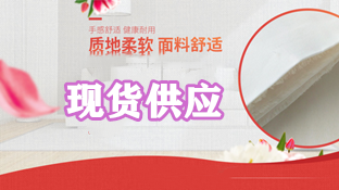 現貨優惠