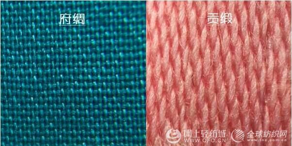 府綢與貢緞的區別